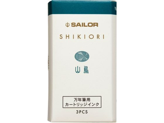 セーラー 万年筆 カートリッジインク 四季織 山鳥 130350207 1個（ご注文単位1個)【直送品】