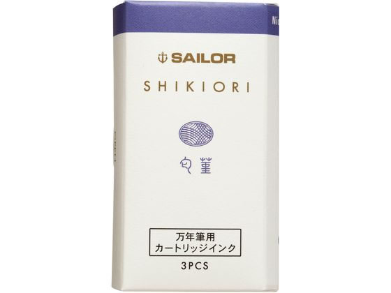 セーラー 万年筆 カートリッジインク 四季織 匂菫 130350203 1個（ご注文単位1個)【直送品】