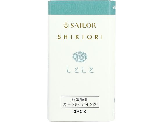 セーラー 万年筆 カートリッジインク 四季織 しとしと 130350221 1個（ご注文単位1個)【直送品】