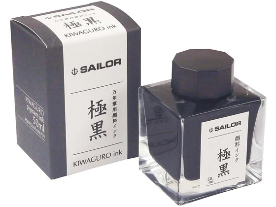 セーラー 万年筆用ボトルインク 極黒 50ml 13-2002-220 1個（ご注文単位1個)【直送品】