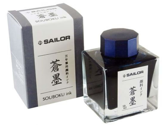 セーラー 万年筆用ボトルインク 蒼墨 50ml 13-2002-244 1個（ご注文単位1個)【直送品】