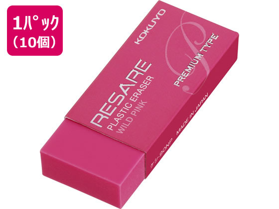 コクヨ プラスチック消しゴム リサーレ プレミアムタイプ ピンク 10個 1パック（ご注文単位1パック)【直送品】