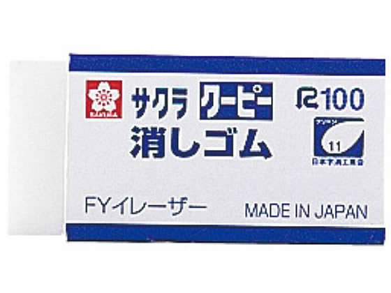 サクラクレパス クーピー色鉛筆用消しゴム FYイレーザー(827812) 1個（ご注文単位1個)【直送品】