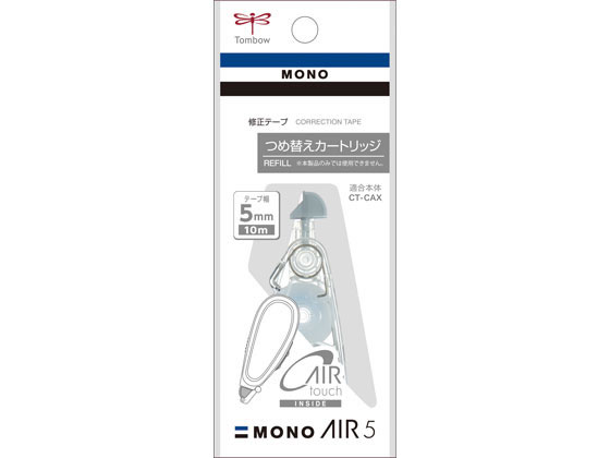 トンボ鉛筆 修正テープ モノエアーCT-CAE用カートリッジ5mm CT-CAR5C 1個（ご注文単位1個)【直送品】