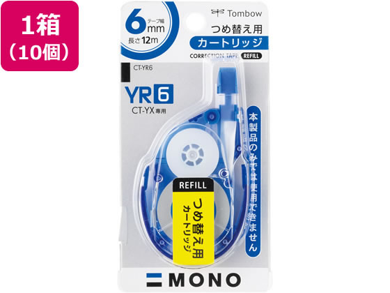 トンボ鉛筆 モノ YX用詰め替えテープ 6mm 10個 CT-YR6 1箱（ご注文単位1箱)【直送品】