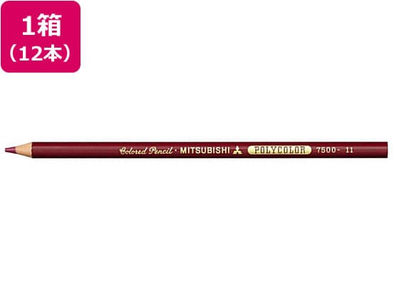 三菱鉛筆 ポリカラー(色鉛筆)あかむらさき 12本 K7500.11 1打（ご注文単位1打)【直送品】