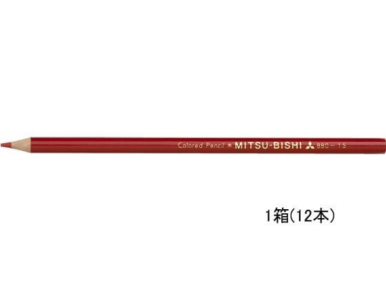 三菱鉛筆 色鉛筆 K880 あか 12本 K880.15 1打（ご注文単位1打)【直送品】