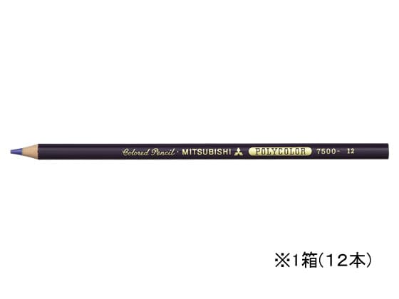 三菱鉛筆 ポリカラー(色鉛筆)むらさき 12本 K7500.12 1打（ご注文単位1打)【直送品】