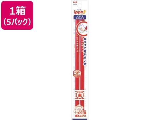 トンボ鉛筆 ippo!丸つけ用赤えんぴつ 2本入×5パック 1箱（ご注文単位1箱)【直送品】