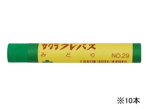 サクラ クレパス太巻 みどり 10本 LPバラ#29 1箱（ご注文単位1箱)【直送品】