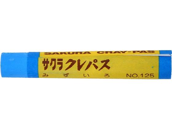 サクラ サクラクレパス太巻 みずいろ 10本 LPバラ#125 1箱（ご注文単位1箱)【直送品】