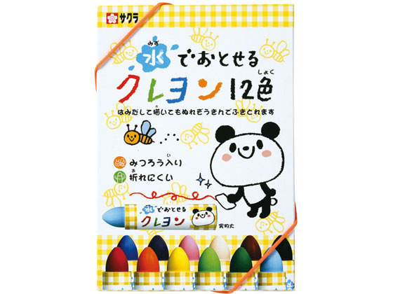 サクラクレパス 水でおとせるクレヨン 12色 WYL12 1セット（ご注文単位1セット)【直送品】