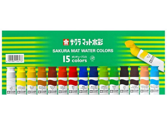 サクラ マット水彩15色 ポリチューブ入り(12ml) MW15PE 1箱（ご注文単位1箱)【直送品】