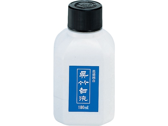 呉竹 呉竹白液 180ml CC100-18 1個（ご注文単位1個)【直送品】