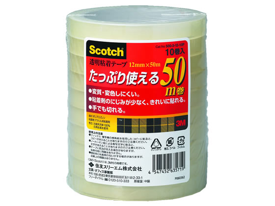 3M 透明粘着テープNO.500 幅12mm×長さ50m 10巻 1パック（ご注文単位1パック)【直送品】