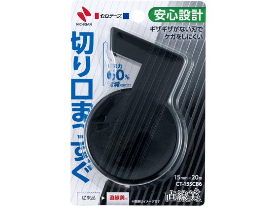 ニチバン セロテープ直線美mini 黒 CT-15SCB6 1個（ご注文単位1個)【直送品】