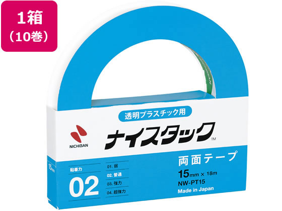 ニチバン ナイスタック 透明プラスチック用 10巻 NW-PT15 1箱（ご注文単位1箱)【直送品】