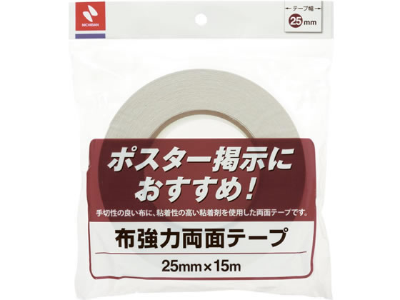 ニチバン 布強力両面テープ 25mm×15m H855-25 1巻（ご注文単位1巻)【直送品】