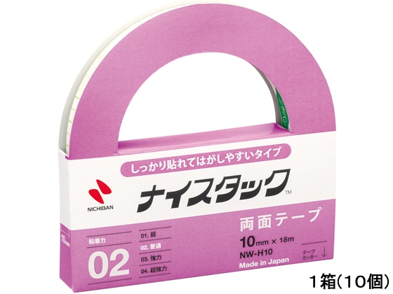 ニチバン 両面テープしっかり貼れてはがしやすい10mm10個 1箱（ご注文単位1箱)【直送品】