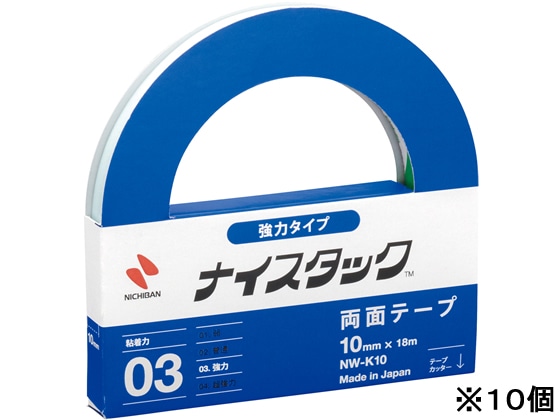 ニチバン 両面テープ ナイスタック 強力 10mm×18m 10個 NW-K10 1箱（ご注文単位1箱)【直送品】