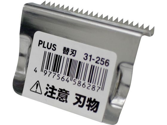 プラス テープカッター替刃 TC-101E・201・301用 TC-001 31-256 1個（ご注文単位1個)【直送品】