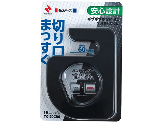 ニチバン セロテープ ハンドカッター 直線美 黒 TC-20CB6 1個（ご注文単位1個)【直送品】