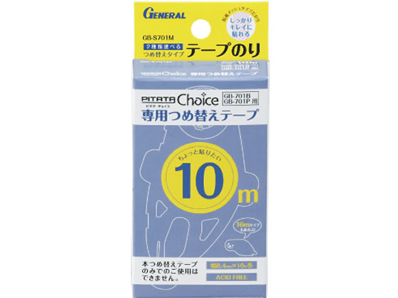 ゼネラル テープのり PITATA Choice 詰替え 10m GB-S701M 1個（ご注文単位1個)【直送品】