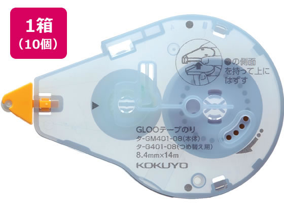 コクヨ グルー テープのり 詰替 貼ってはがせる Mサイズ 10個 1箱（ご注文単位1箱)【直送品】