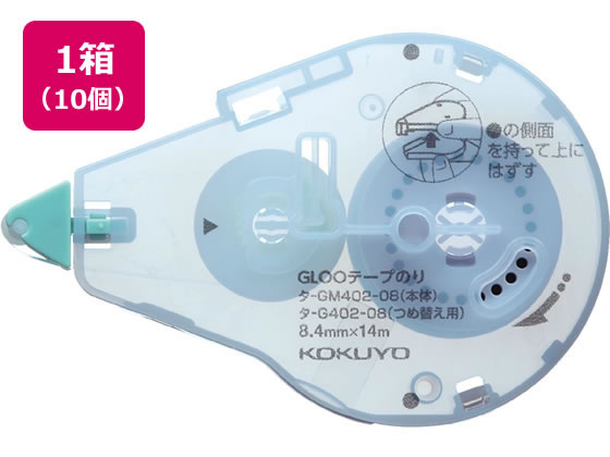 コクヨ グルー テープのり 詰替 貼り直しできる Mサイズ 10個 1箱（ご注文単位1箱)【直送品】