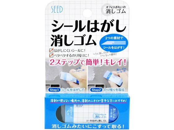 シード シールはがし消しゴム SMG-OK-SH1 1個（ご注文単位1個)【直送品】