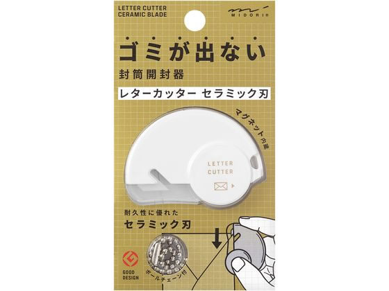 ミドリ レターカッター セラミック刃 49720006 1個（ご注文単位1個)【直送品】