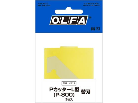 オルファ プラスチックカッター Pカッター L型替刃 3枚 XB17 1個（ご注文単位1個)【直送品】