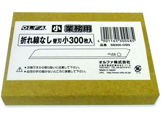 オルファ 折線なし替刃小 紙ケース 300枚 SB300-OSN 1個（ご注文単位1個)【直送品】