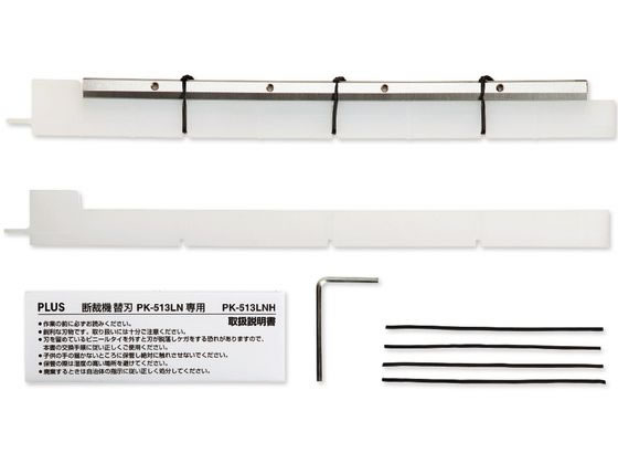 プラス PK-513LN専用替刃 PK-513LNH 26301 1枚（ご注文単位1枚)【直送品】