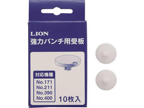 ライオン 強力パンチNO.171・211用受板 200-75 1パック（ご注文単位1パック)【直送品】