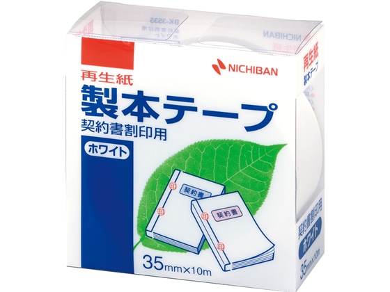 ニチバン 製本テープ契約書割印用35mm×10m ホワイト BK-3535 1個（ご注文単位1個)【直送品】