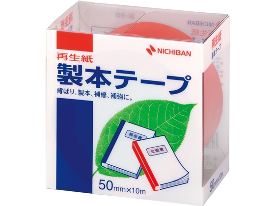 ニチバン 製本テープ 50mm×10m 赤 BK-501 1巻（ご注文単位1巻)【直送品】