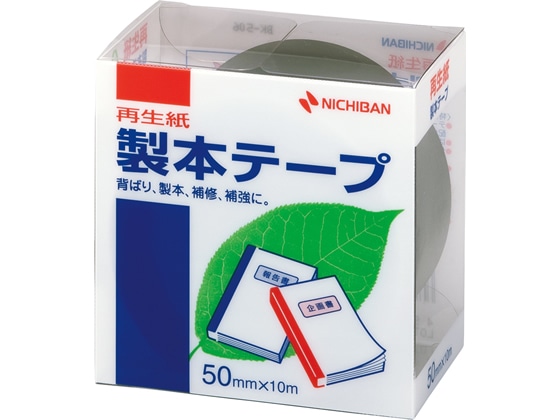 ニチバン 製本テープ 50mm×10m 黒 BK-506 1巻（ご注文単位1巻)【直送品】