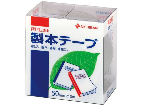 ニチバン 製本テープ 再生紙 50mm×10m 銀 BK-5010 1巻（ご注文単位1巻)【直送品】