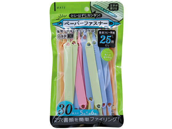 デビカ ペーパーファスナー 25枚とじ 5色×6本 063201 1袋（ご注文単位1袋)【直送品】