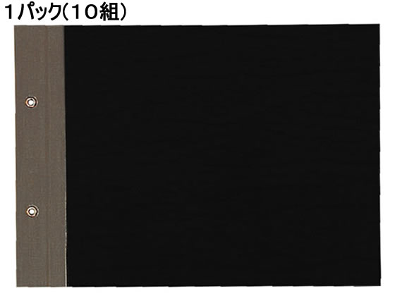 コクヨ 綴込表紙 短辺とじ クロス張り B5 10組 ツ-11 1パック（ご注文単位1パック)【直送品】