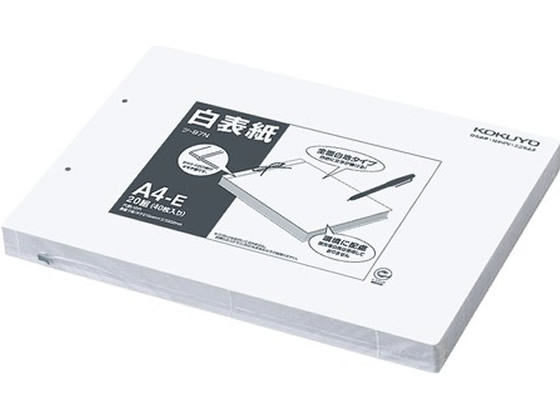 コクヨ 白表紙 A4-E 20組40枚 ツ-97N 1パック（ご注文単位1パック)【直送品】