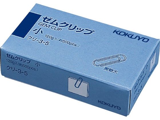 コクヨ ゼムクリップ 小 120g クリ-3-5 1個（ご注文単位1個)【直送品】