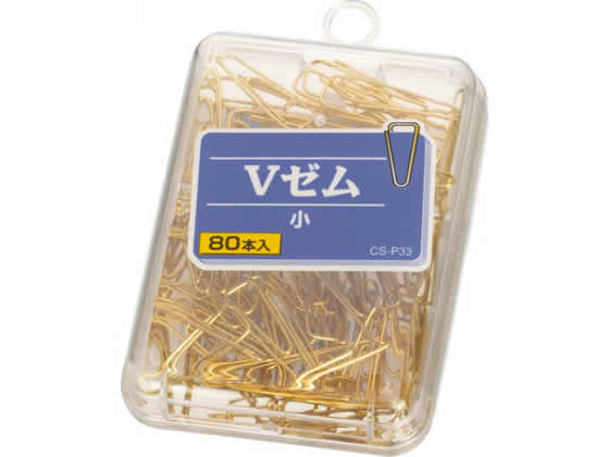 ライオン事務機 V型ゼムクリップ(小)80本入 CS-P33 894-65 1個（ご注文単位1個)【直送品】