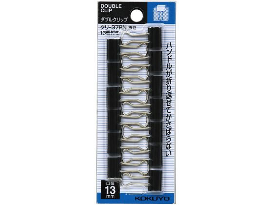 コクヨ ダブルクリップ(スライドパック入) 極豆 13個 クリ-37BN 1個（ご注文単位1個)【直送品】