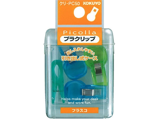 コクヨ プラクリップ〈フラスコ〉青系ミックス 4個 クリ-PC50 1個（ご注文単位1個)【直送品】