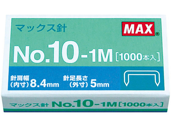 マックス ホッチキスの針 10号 1000本 No.10-1M 1箱（ご注文単位1箱)【直送品】