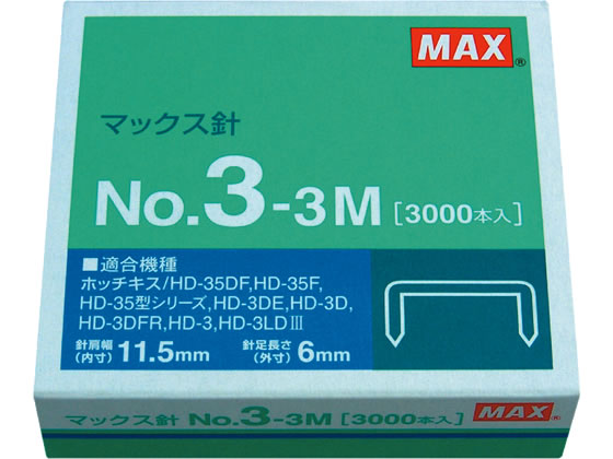 マックス ホッチキスの針 3号 3000本 No.3-3M 1箱（ご注文単位1箱)【直送品】