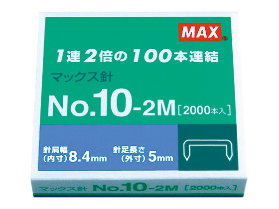 マックス ホッチキス針 No.10-2M MS91099 1個（ご注文単位1個)【直送品】