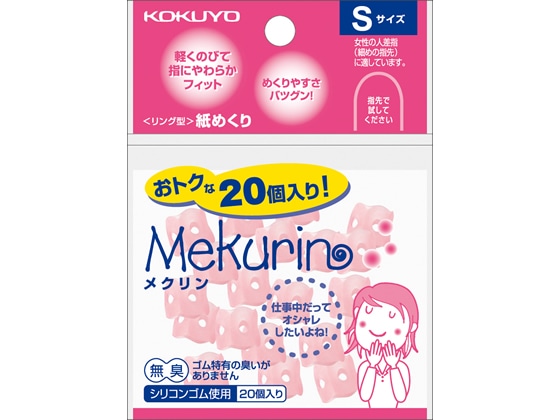 コクヨ リング型紙めくり〈メクリン〉S ピンク 20個 メク-520TP 1パック（ご注文単位1パック)【直送品】